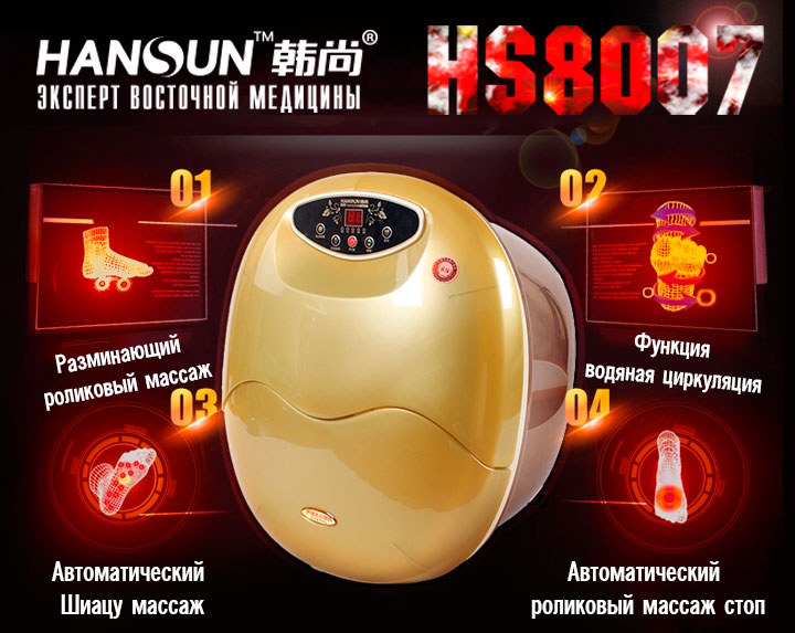 HANSUN HS8007